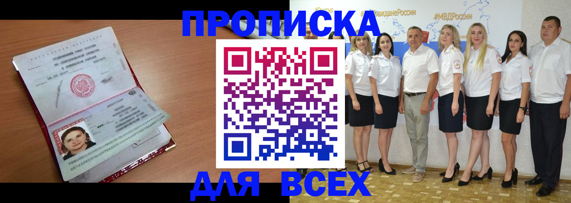 временная регистрация госуслуги в Барыше