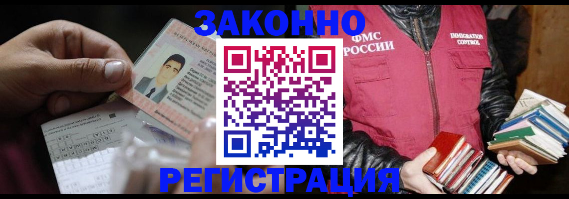 временная регистрация купить в Барыше